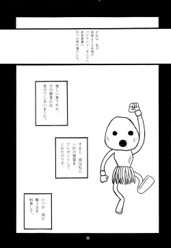 Page 22 of Nettai Ouhi
