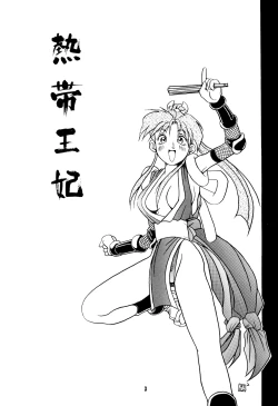 Page 2 of Nettai Ouhi