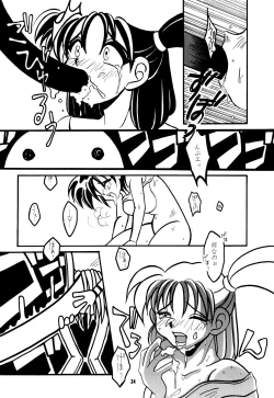 Page 33 of Nettai Ouhi