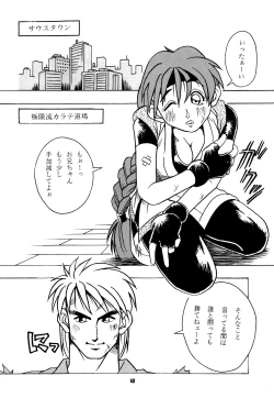 Page 39 of Nettai Ouhi