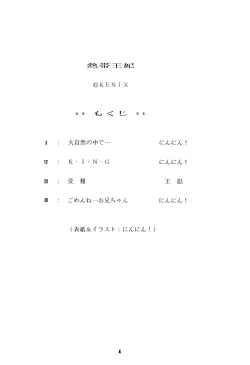 Page 3 of Nettai Ouhi