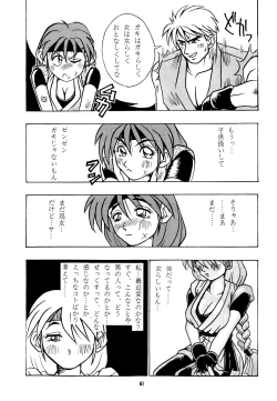 Page 40 of Nettai Ouhi