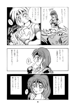 Page 42 of Nettai Ouhi
