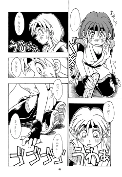 Page 45 of Nettai Ouhi