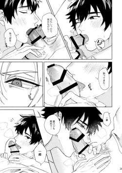 Page 22 of Sukebe Stick Happening