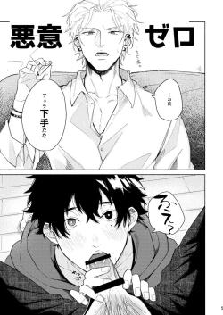 Page 6 of Sukebe Stick Happening