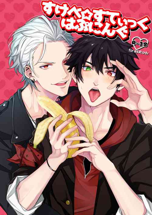 Download Sukebe Stick Happening