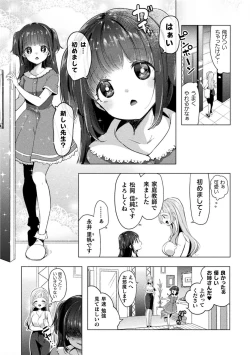 Page 2 of Gessha Nijuuman no Katei Kyoushi