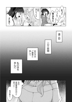 Page 8 of Gessha Nijuuman no Katei Kyoushi