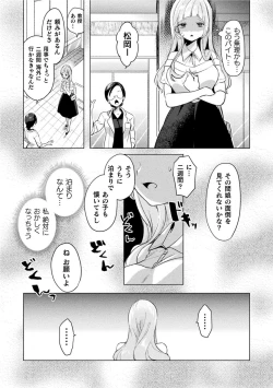 Page 9 of Gessha Nijuuman no Katei Kyoushi
