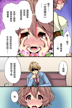 Page 11 of Ore no Shiranai Kanojo. Shojo no Ero Mangaka ga Micchaku Shuzai de Onna ni Mezameta Hanashi | 我所不知道的她。处女色情漫画家通过贴身取材觉醒为女人的故事