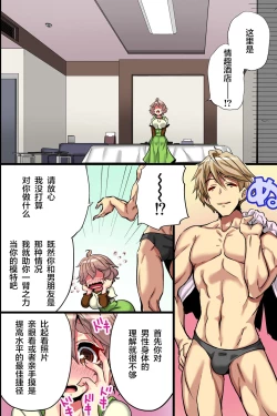 Page 12 of Ore no Shiranai Kanojo. Shojo no Ero Mangaka ga Micchaku Shuzai de Onna ni Mezameta Hanashi | 我所不知道的她。处女色情漫画家通过贴身取材觉醒为女人的故事