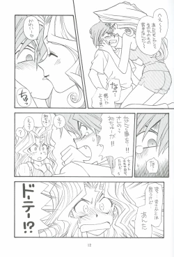 Page 11 of Yogoto no Duelist