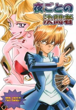 Page 1 of Yogoto no Duelist