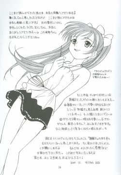 Page 28 of Yogoto no Duelist