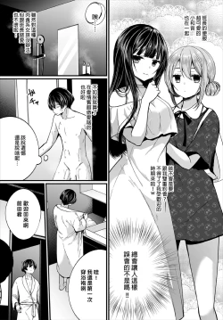 Page 29 of Jimiko no Uraaka o Hakken shitara Bitch datta!? Ch.78話