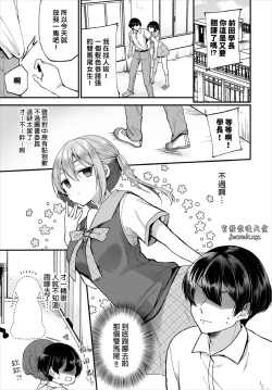 Page 3 of Jimiko no Uraaka o Hakken shitara Bitch datta!? Ch.78話