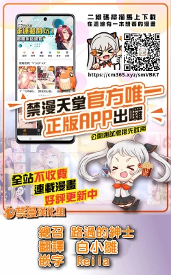 Page 47 of Jimiko no Uraaka o Hakken shitara Bitch datta!? Ch.78話