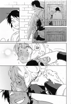 Page 12 of Meidri-chan to Ecchi Suru made wa Shinenai | 和小梅多莉愛愛之前不能死