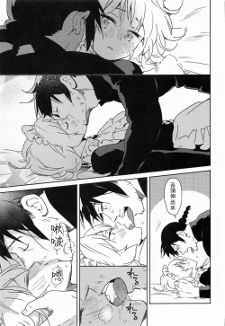 Page 14 of Meidri-chan to Ecchi Suru made wa Shinenai | 和小梅多莉愛愛之前不能死