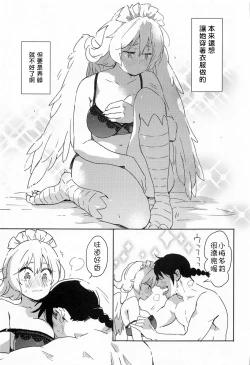 Page 16 of Meidri-chan to Ecchi Suru made wa Shinenai | 和小梅多莉愛愛之前不能死