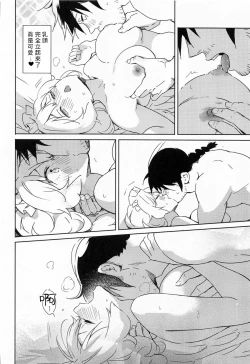 Page 19 of Meidri-chan to Ecchi Suru made wa Shinenai | 和小梅多莉愛愛之前不能死