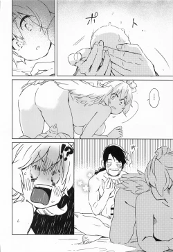 Page 27 of Meidri-chan to Ecchi Suru made wa Shinenai | 和小梅多莉愛愛之前不能死