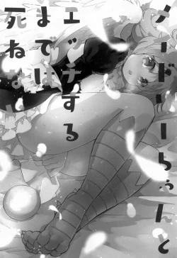 Page 2 of Meidri-chan to Ecchi Suru made wa Shinenai | 和小梅多莉愛愛之前不能死