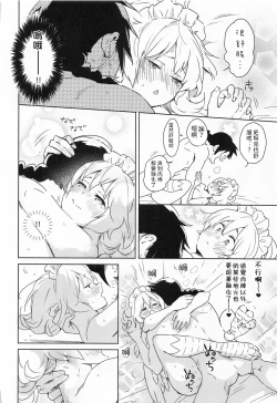 Page 37 of Meidri-chan to Ecchi Suru made wa Shinenai | 和小梅多莉愛愛之前不能死