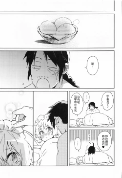 Page 42 of Meidri-chan to Ecchi Suru made wa Shinenai | 和小梅多莉愛愛之前不能死