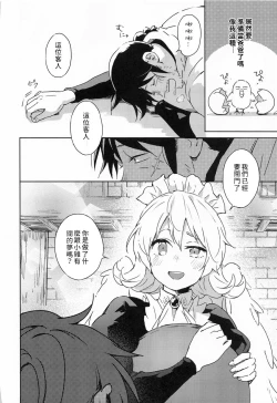 Page 57 of Meidri-chan to Ecchi Suru made wa Shinenai | 和小梅多莉愛愛之前不能死
