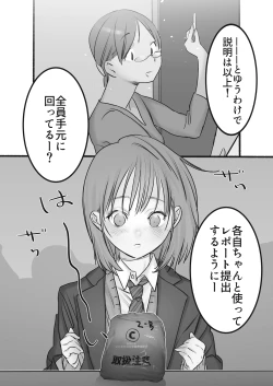 Page 2 of Hajimete no Seikan Ikusei Gakushuu Zenpen