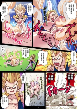 Page 11 of Chou Gekiroku! Shasei no Shunkan! Jinzou Ningen 24-ji!