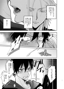 Page 16 of TDD Ichiro Bottom ABO