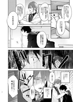 Page 21 of TDD Ichiro Bottom ABO