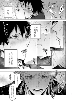 Page 28 of TDD Ichiro Bottom ABO