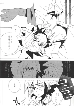 Page 21 of Hoshi no mayoigo