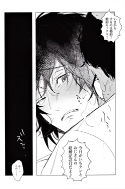 Page 16 of Ichiro kun no o toire ga mitai