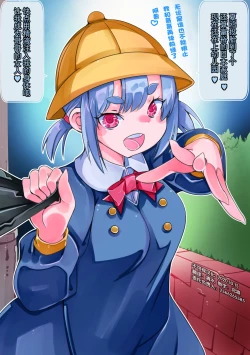 Page 61 of Takuhai de Loli Jiangshi ga Todoita kara Seiki o Ataete mitara Bakunyuu-ka shita