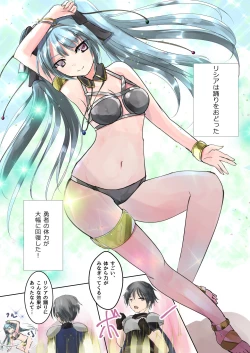 Page 4 of Seiheki no maihime