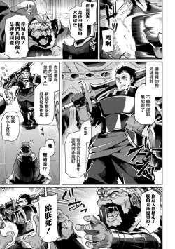 Page 22 of Kuroinu IITHE COMIC Chapter 6