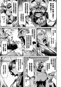 Page 6 of Kuroinu IITHE COMIC Chapter 6