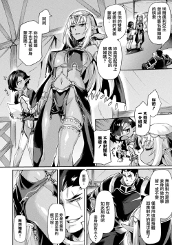 Page 7 of Kuroinu IITHE COMIC Chapter 6