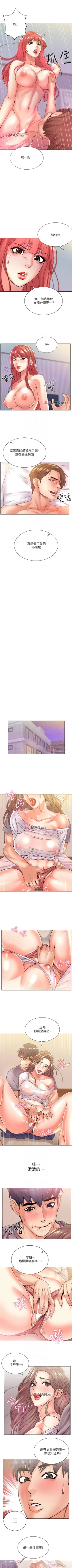 Page 108 of 【周三连载】超市的漂亮姐姐（作者：北鼻&逃兵） 第1~38话