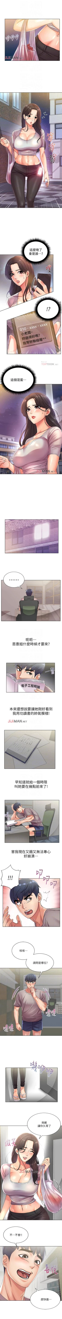 Page 131 of 【周三连载】超市的漂亮姐姐（作者：北鼻&逃兵） 第1~38话