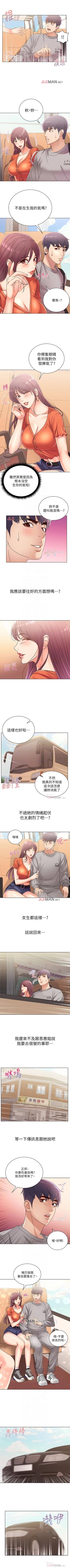 Page 162 of 【周三连载】超市的漂亮姐姐（作者：北鼻&逃兵） 第1~38话