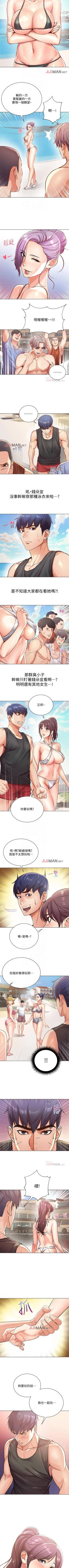 Page 171 of 【周三连载】超市的漂亮姐姐（作者：北鼻&逃兵） 第1~38话