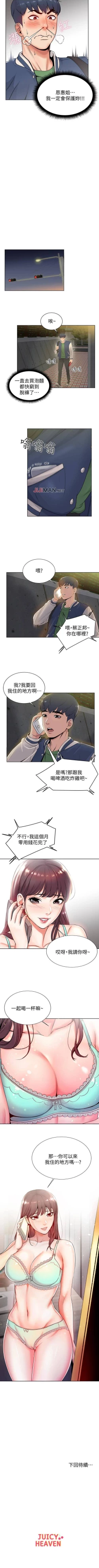 Page 17 of 【周三连载】超市的漂亮姐姐（作者：北鼻&逃兵） 第1~38话