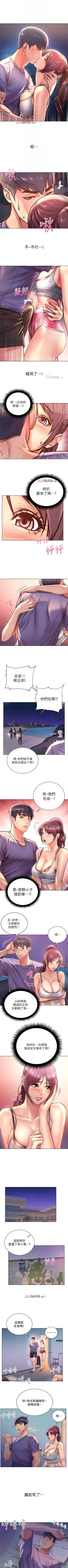 Page 196 of 【周三连载】超市的漂亮姐姐（作者：北鼻&逃兵） 第1~38话