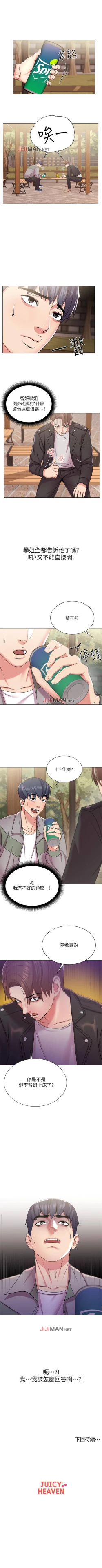 Page 83 of 【周三连载】超市的漂亮姐姐（作者：北鼻&逃兵） 第1~38话